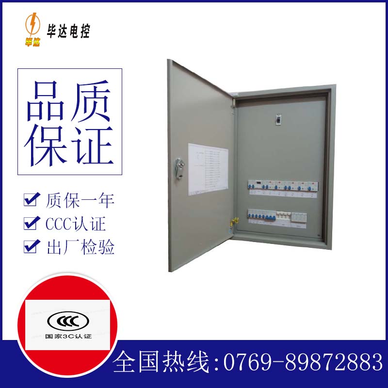 金东配电盘