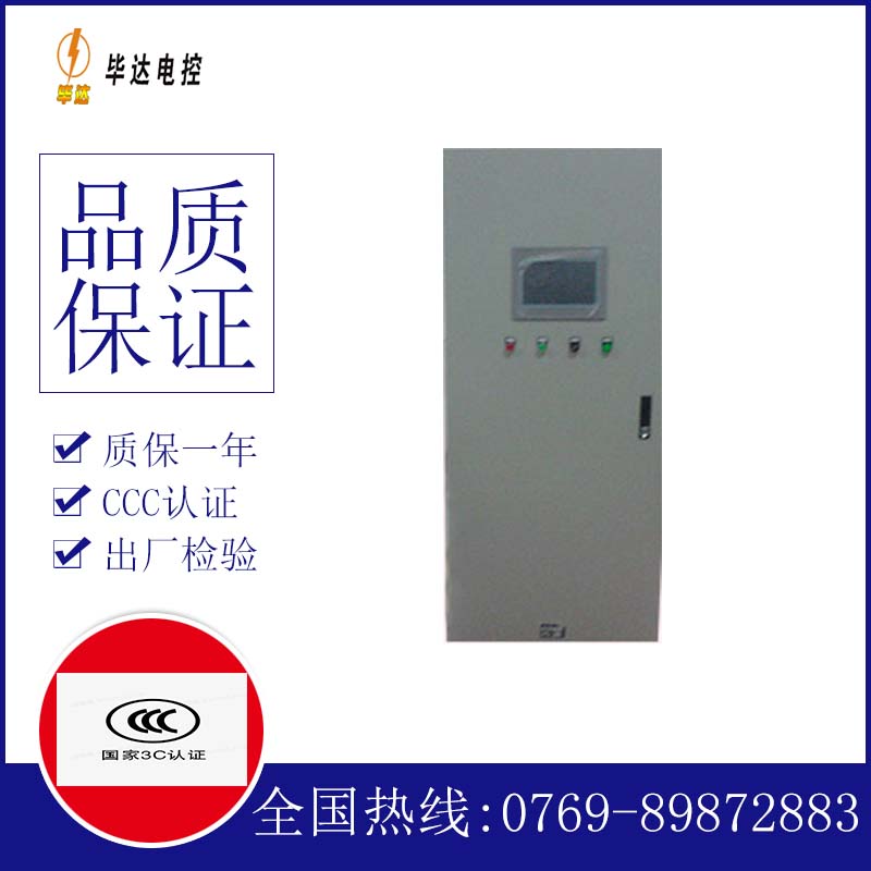 金东水泵控制柜